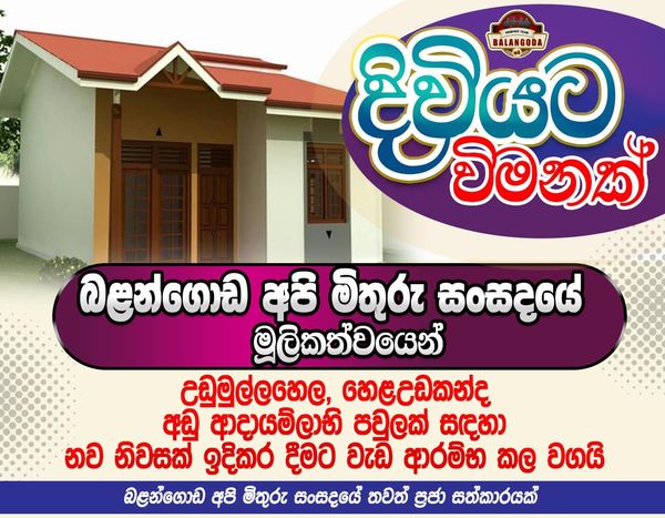 Balangoda Api